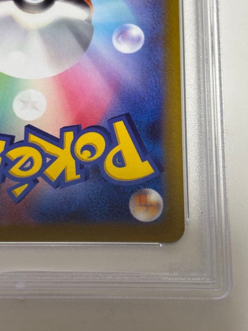 グレイシアVSTAR SAR PSA10 S12a ポケモンカード　ポケカ