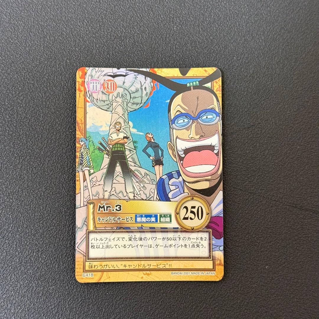 ワンピース　カードダス　カードゲーム　旧裏