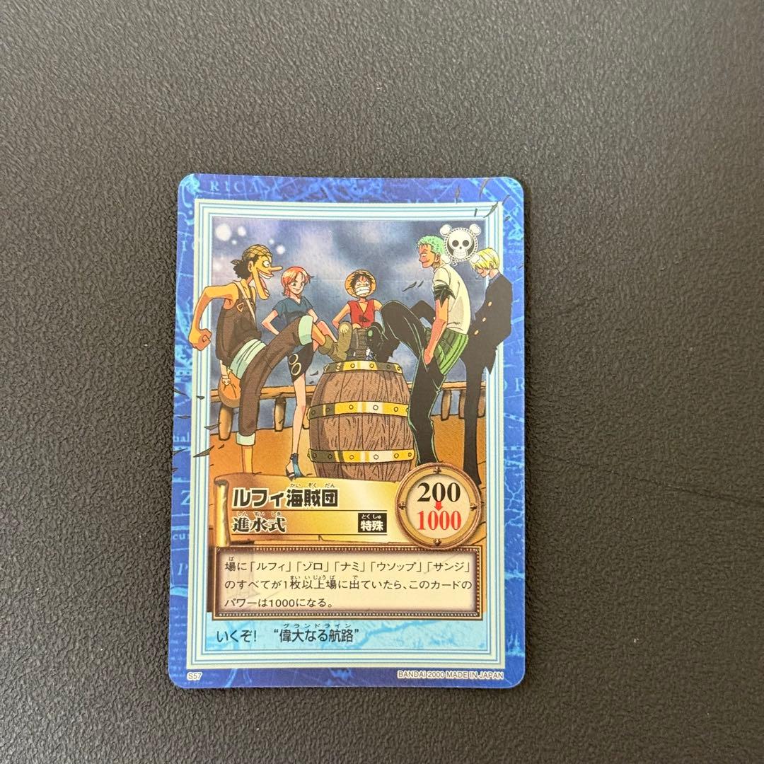 ワンピース　カードダス　カードゲーム　旧裏