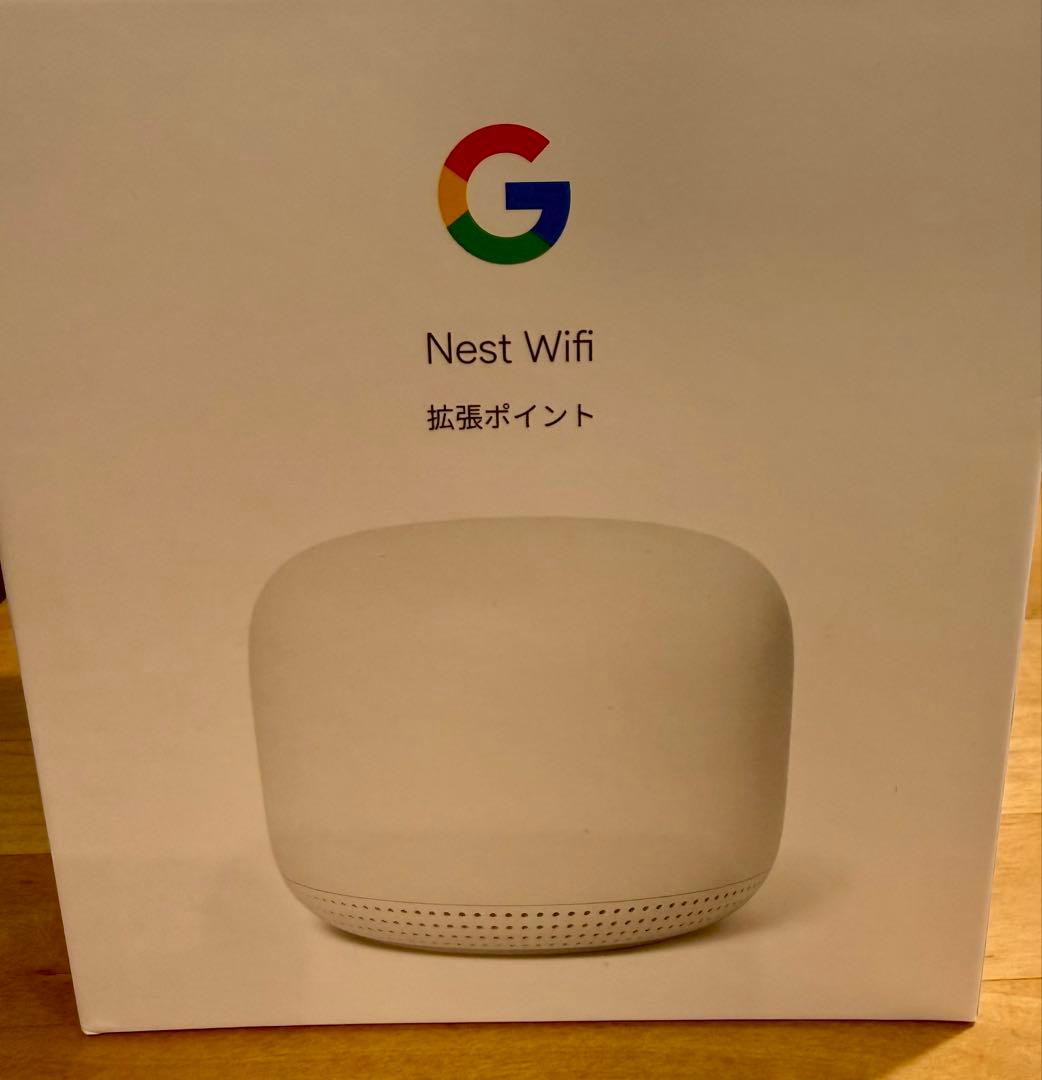 Google Nest Wifi ルーターと中継ポイント2つ