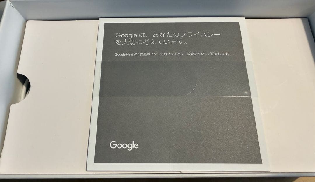Google Nest Wifi ルーターと中継ポイント2つ