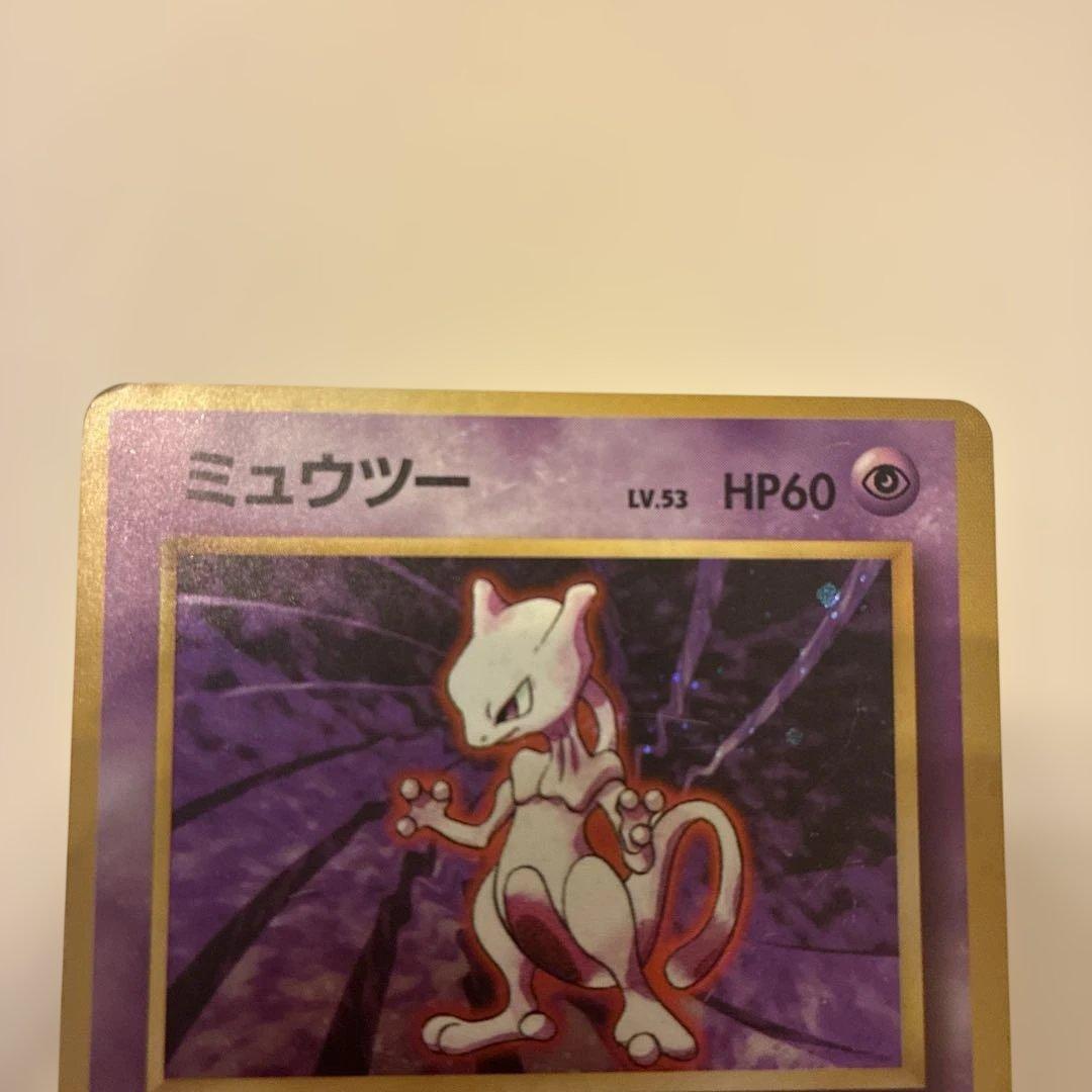 ミュウツー　旧裏　ポケモンカード