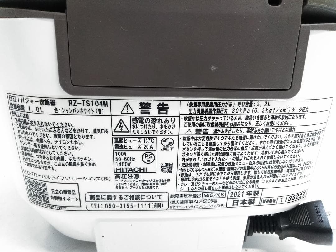 日立 IHジャー炊飯器 RZ-TS104M 5.5合炊き 1.0L 21年製 ♪