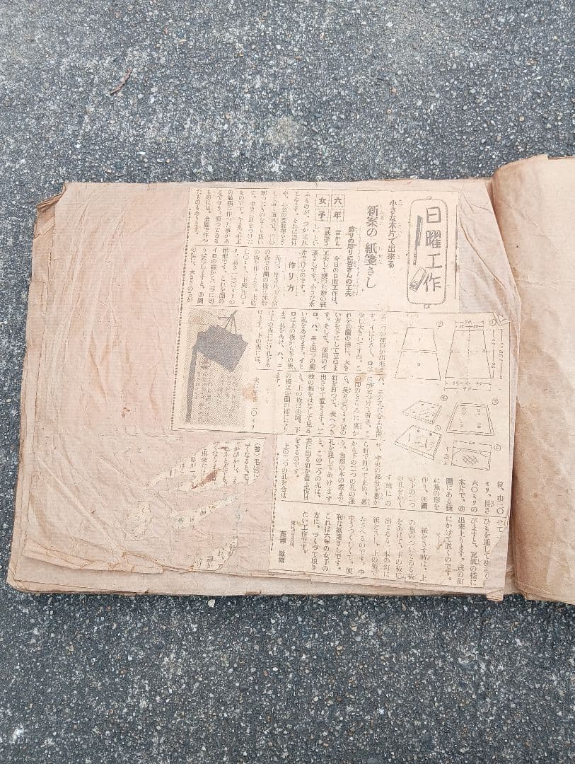 少国民新聞　東日版　切り取りスクラップ　日曜工作　８６枚貼り付け　戦前