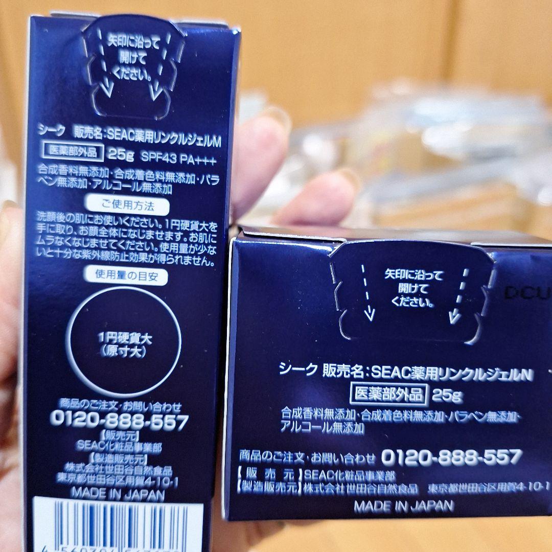 世田谷自然食品　SEAC　シーク　シワ改善オールインワン&シミ対策美容液