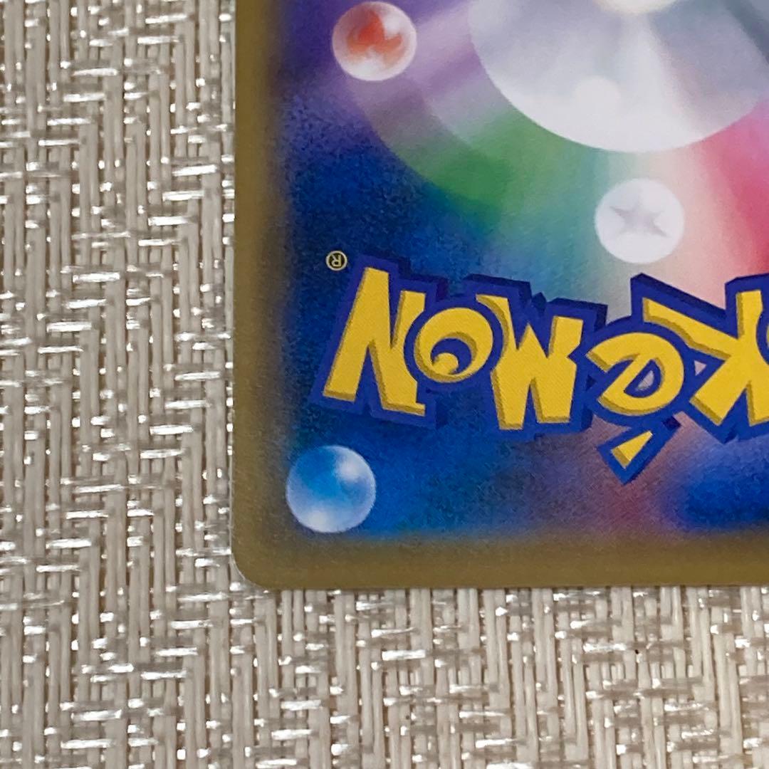 【23884】ポケモンカード　ピカチュウ　cp6 1ED かじる　美品