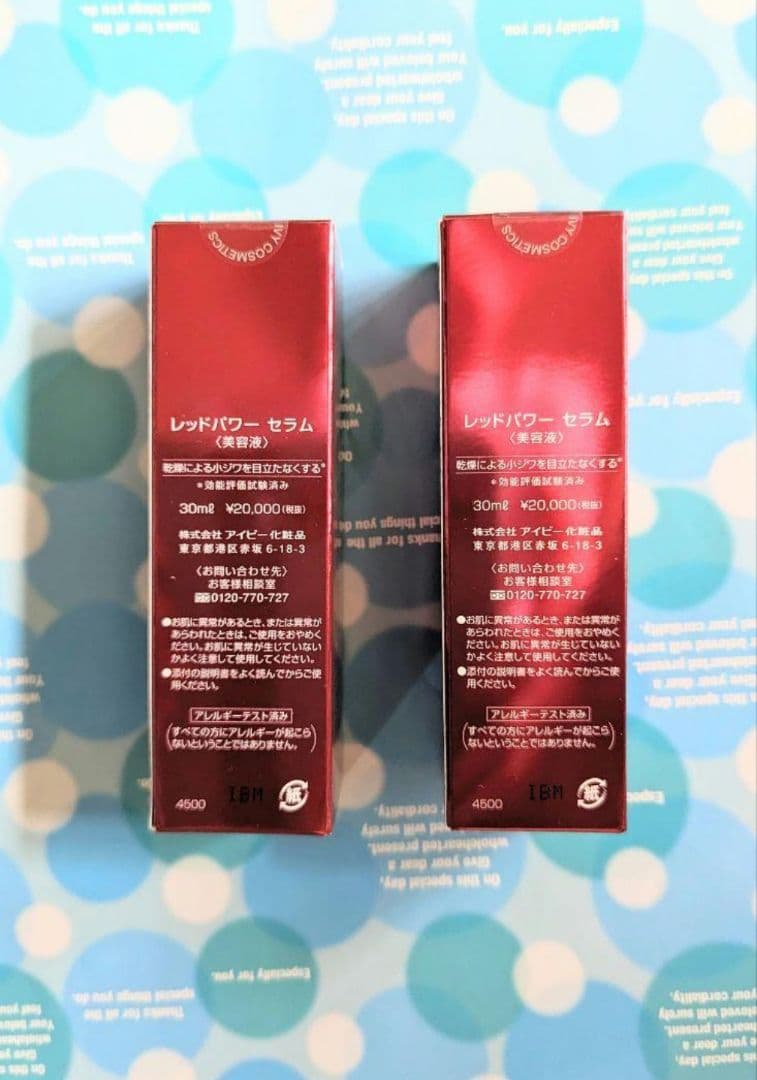 ♡アイビー化粧品 ♡レッドパワー セラム30ml 2本