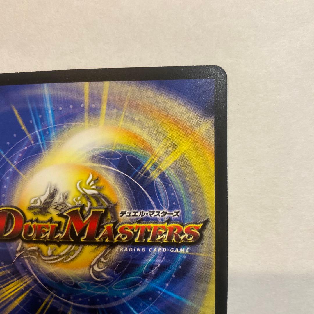 【美品】デュエルマスターズ　暗黒王デスフェニックス　初期　S2