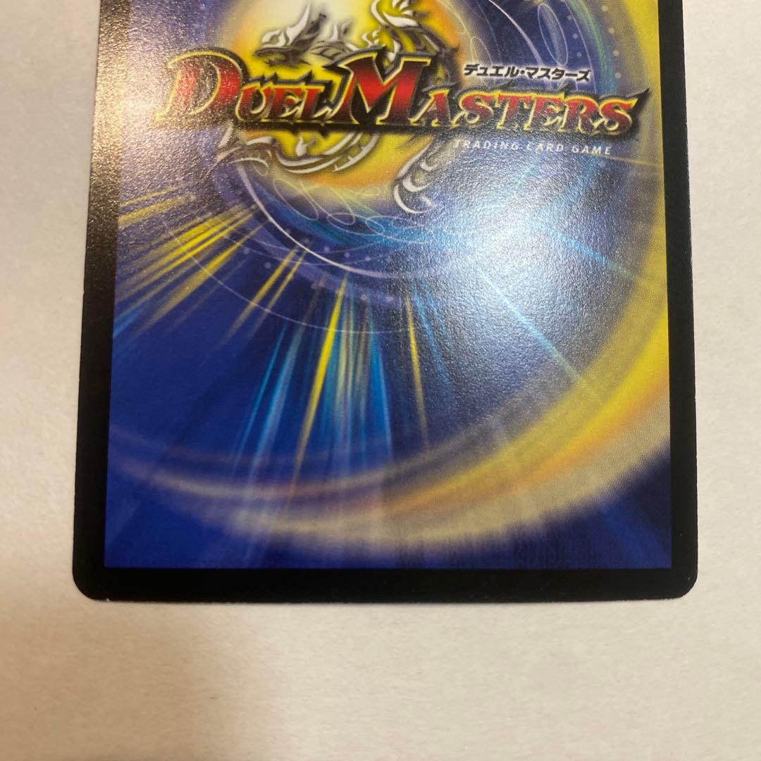 【美品】デュエルマスターズ　暗黒王デスフェニックス　初期　S2