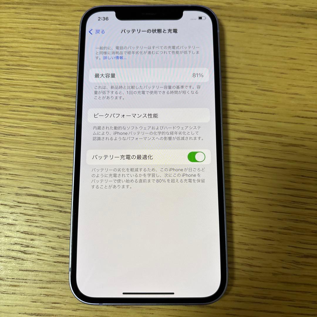 iPhone 12 パープル 64GB SIMフリー