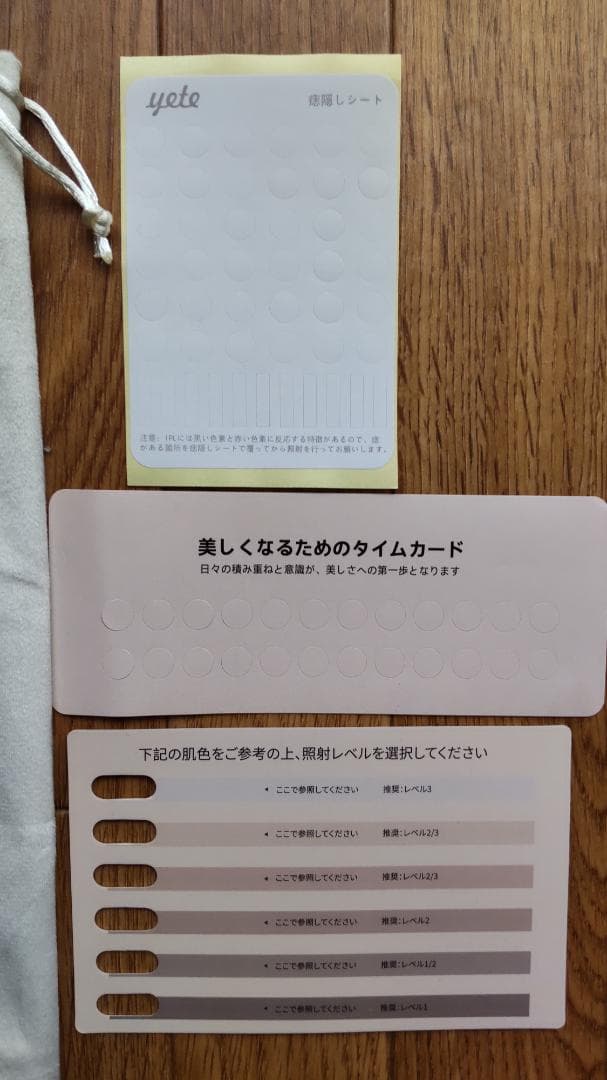 【新品・未使用】yete 家庭用脱毛器　サファイヤ冷却　ＡＩ作成の解説書付き