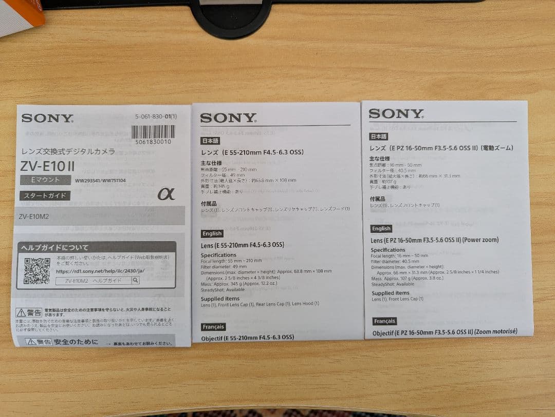 美品【SONY】VLOGCAM ZV-E10 II ダブルズームレンズ＋グリップ