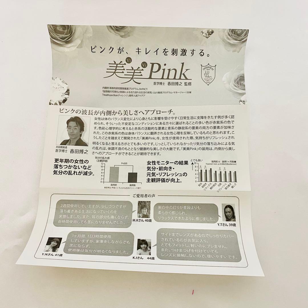 東海光学 美美Pinkサングラス
