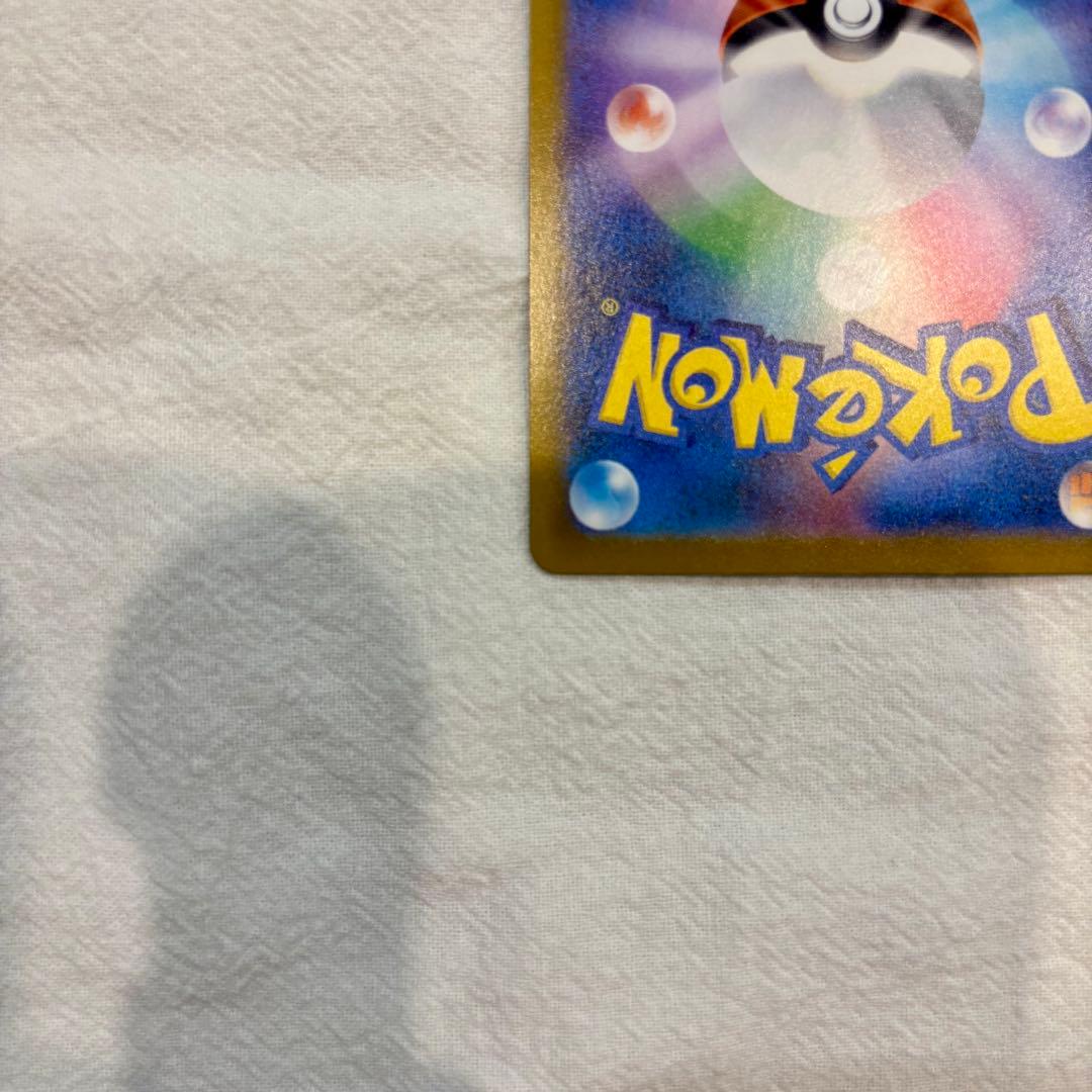 【即日配送】ポケモンカード《センタリング良好》メイのはげまし SAR