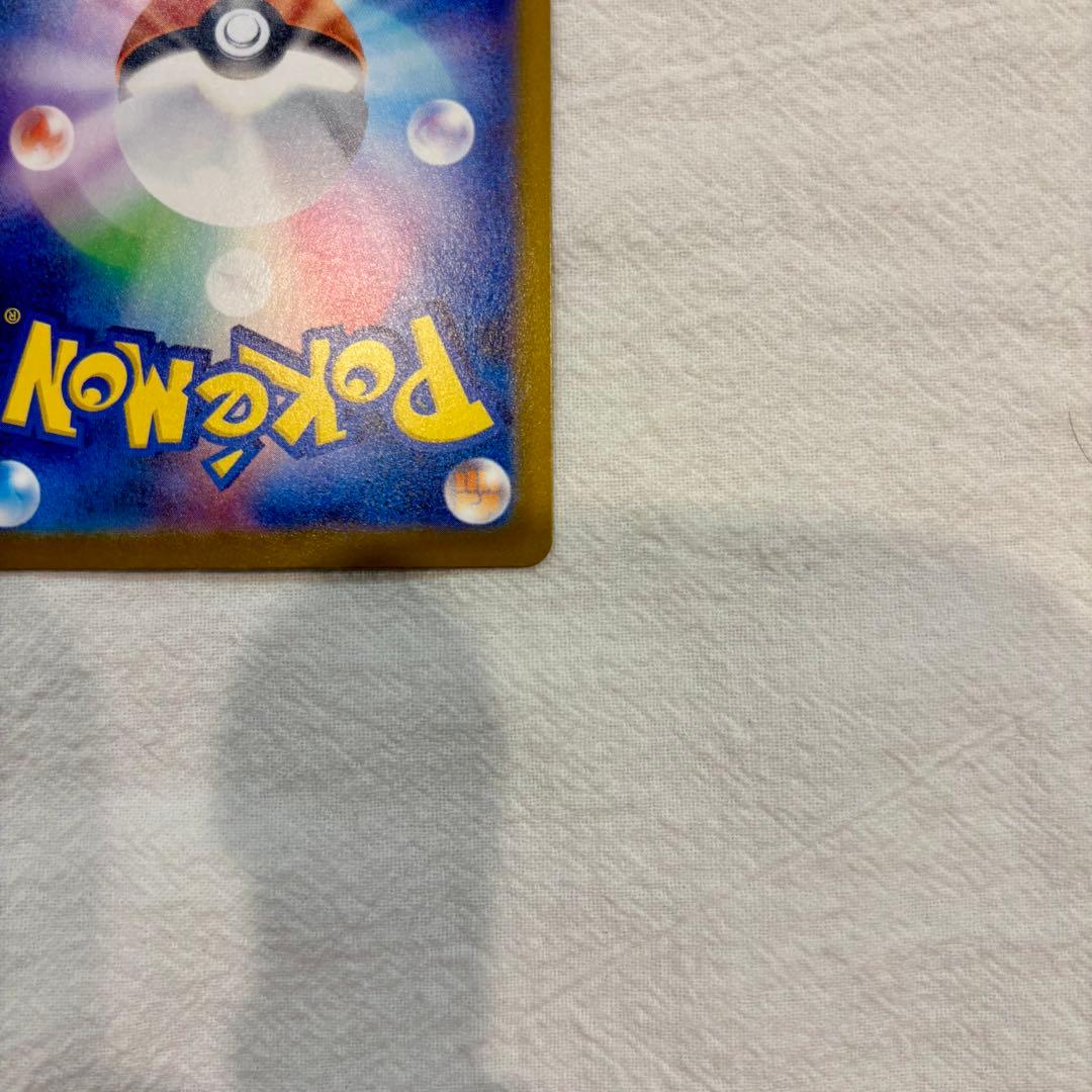 【即日配送】ポケモンカード《センタリング良好》メイのはげまし SAR
