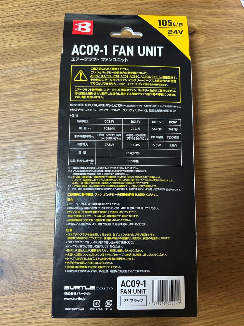 2025 バートル　エアクラフト　ファンユニット　AC09-1 ブラック　空調服