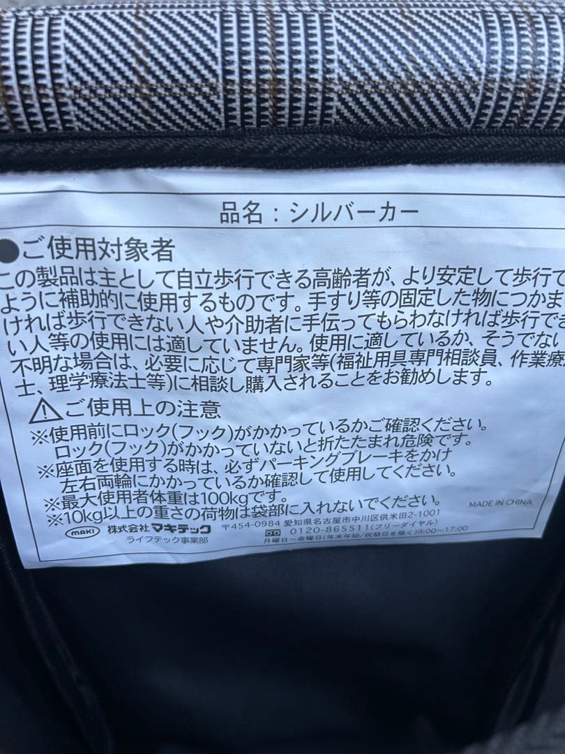 シルバーカー マキテック オアシス U字型ハンドル HM-355KC