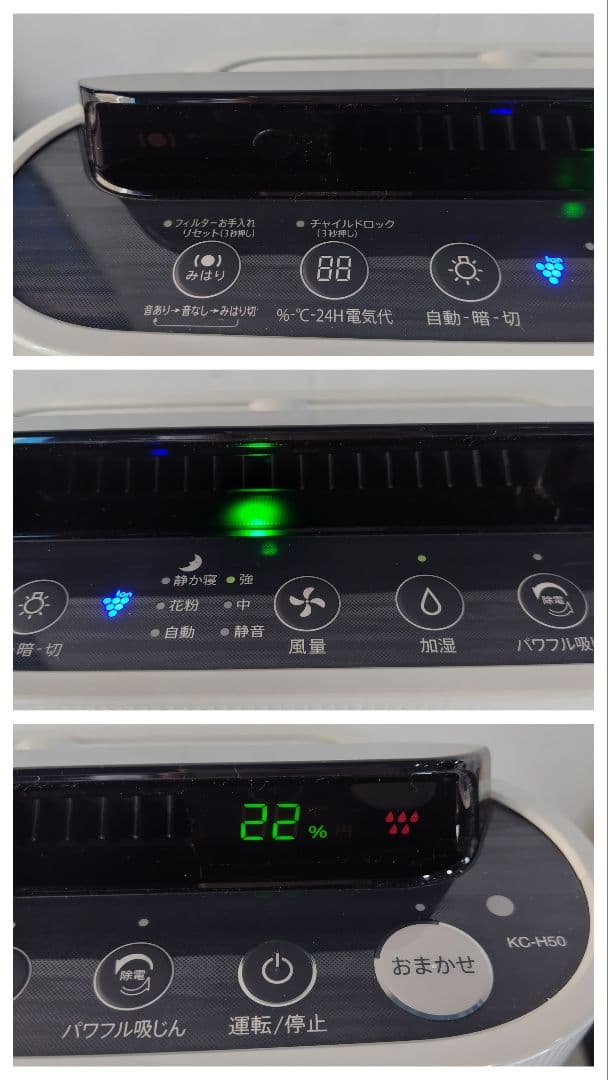 シャープ　加湿空気清浄機　KC-H50-W 　2020年製　ホワイト　C1446