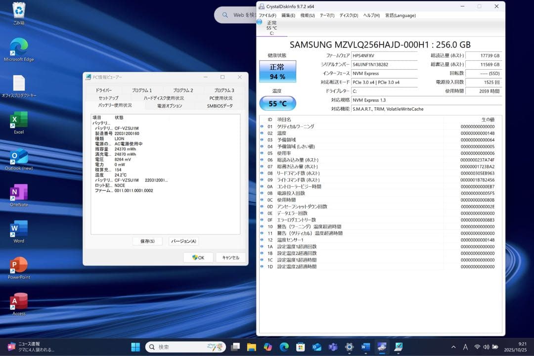 【中古美品】レッツノートQV9 i5 16G/256GB/Office2024
