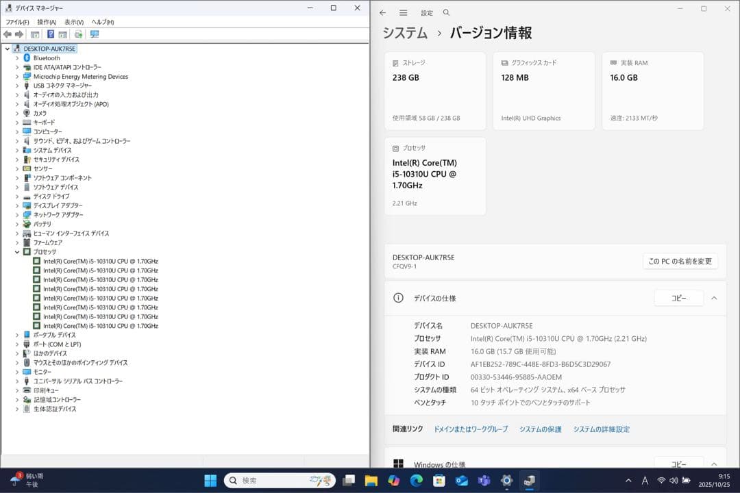 【中古美品】レッツノートQV9 i5 16G/256GB/Office2024