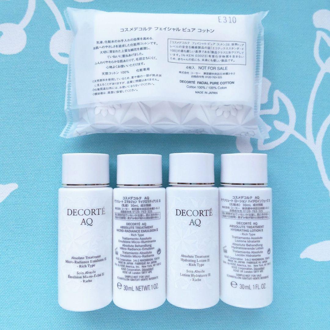新品 コスメデコルテ アブソリュート 乳液+化粧水 Ⅱ 30mL 各5本セット