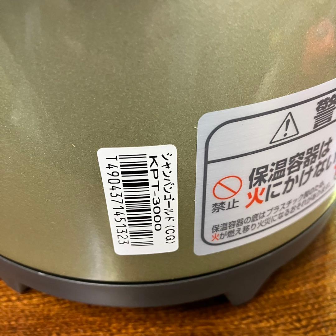 サーモス　シャトルシェフ　KPT-3000 真空保温調理器　未使用品