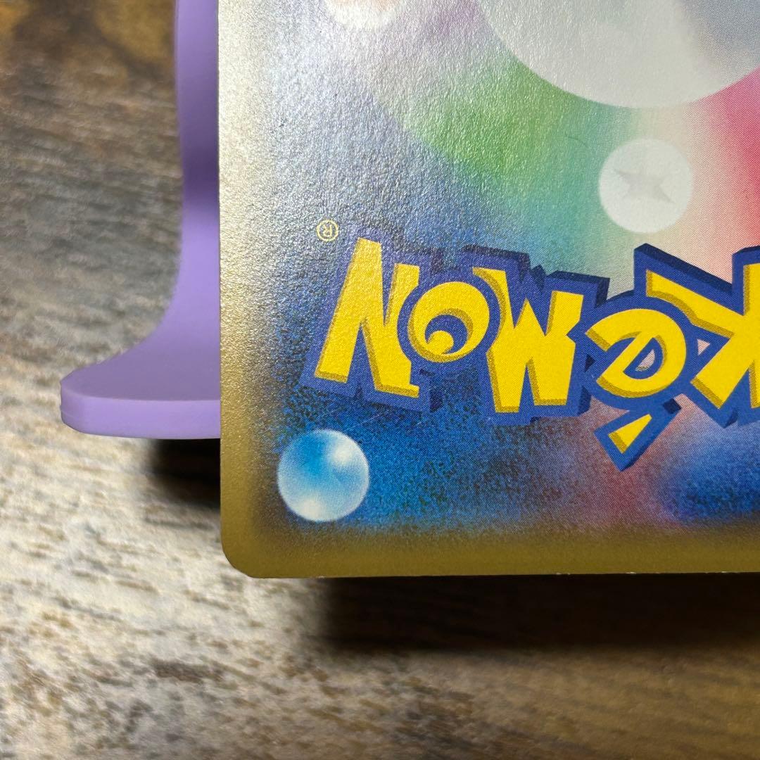 シブヤのピカチュウ ポケモンセンターシブヤ