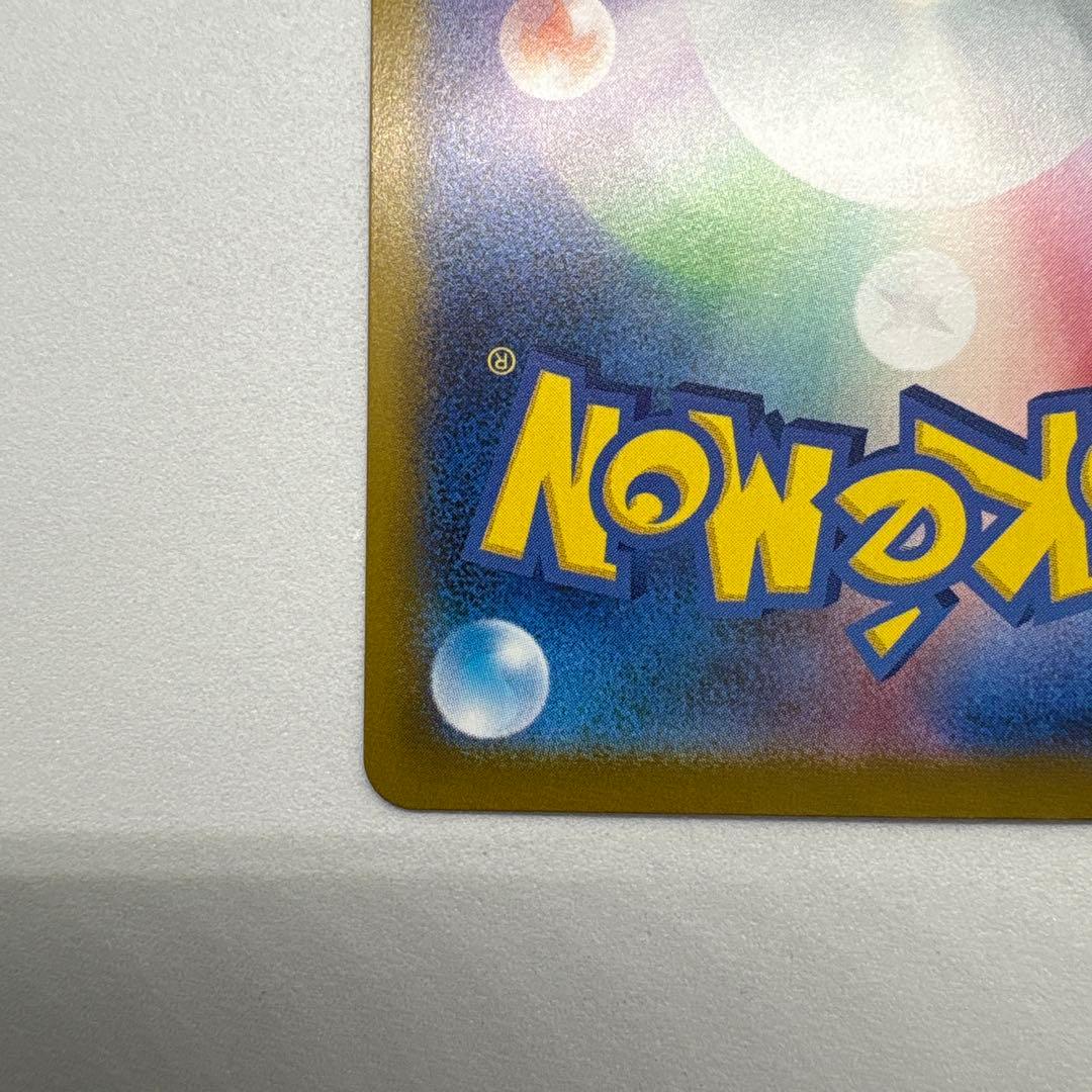 ニャース ex SAR 114/080 ムニキスゼロ ポケモンカードゲーム