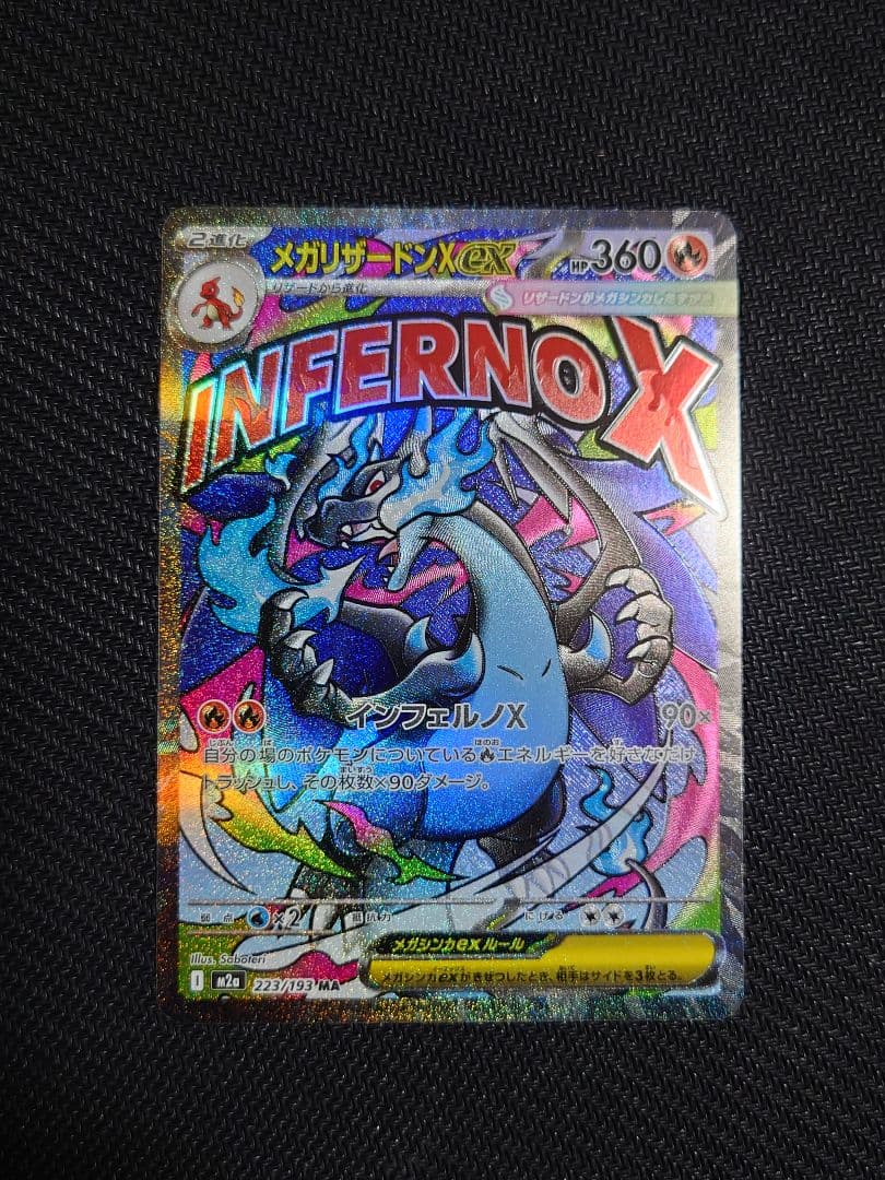 ポケモンカード　ニンフィアex SAR　他まとめ売り