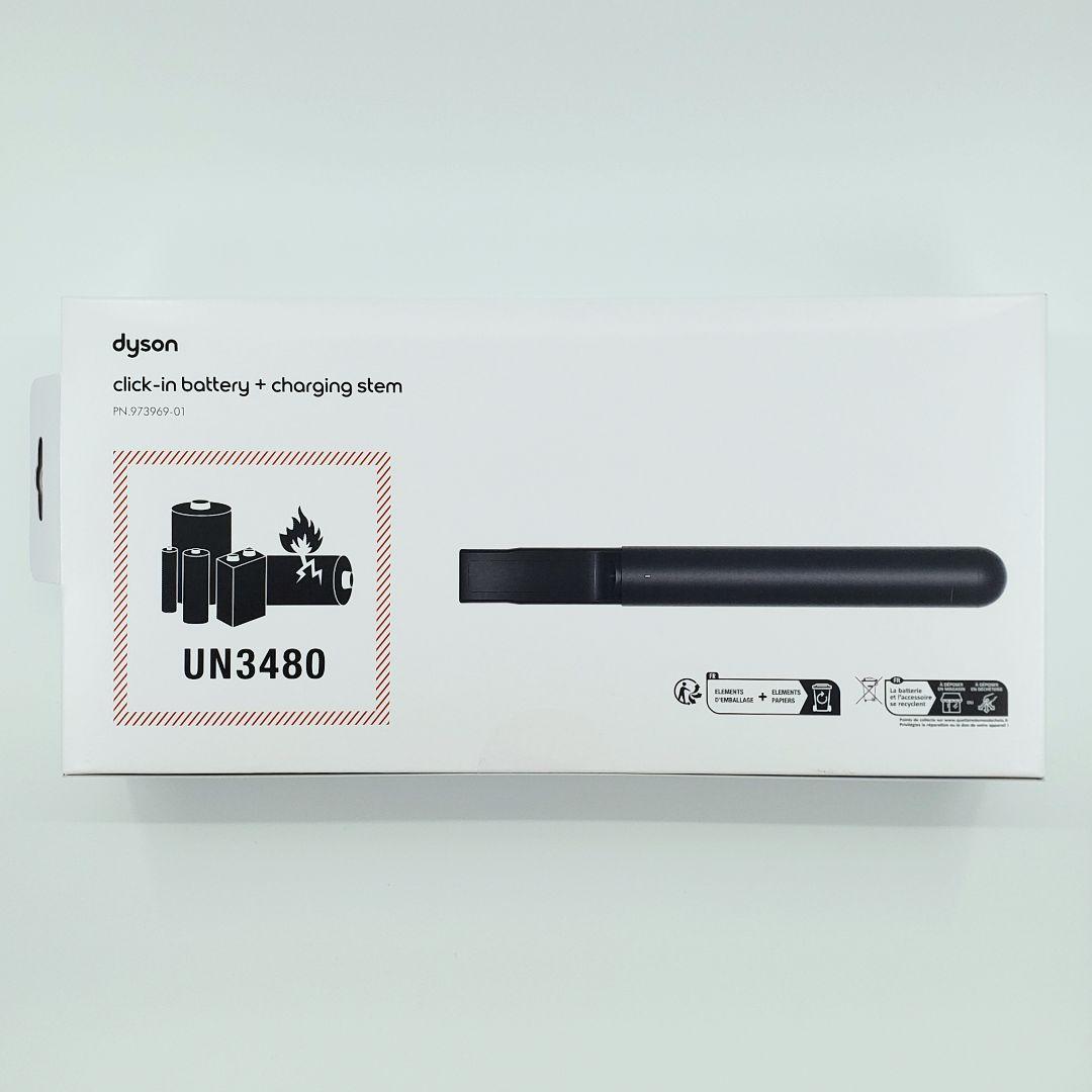 Dyson - PencilVac 予備バッテリー & バッテリー充電ホルダー