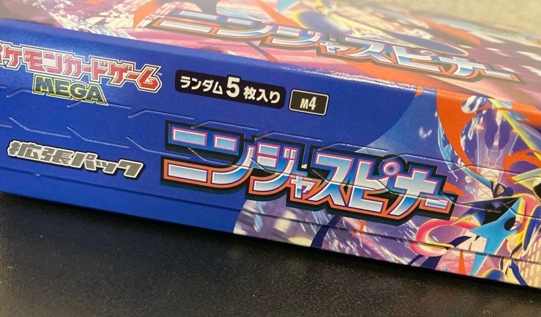 ポケモンカードゲーム MEGA ニンジャスピナー BOX シュリンクなし