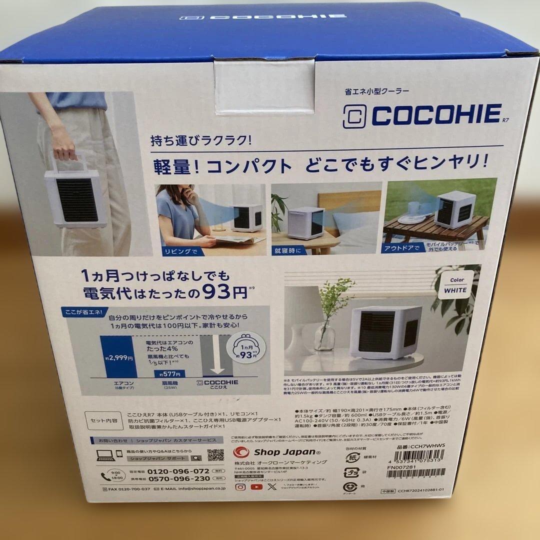 ここひえ