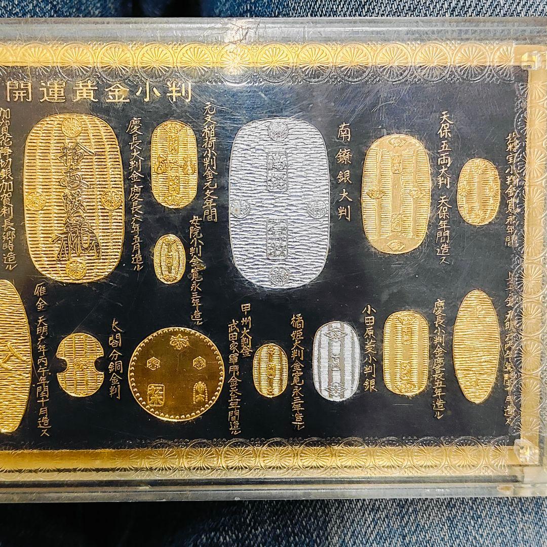 開運黄金小判 24KGP メッキ　コレクション 年代物 現状品