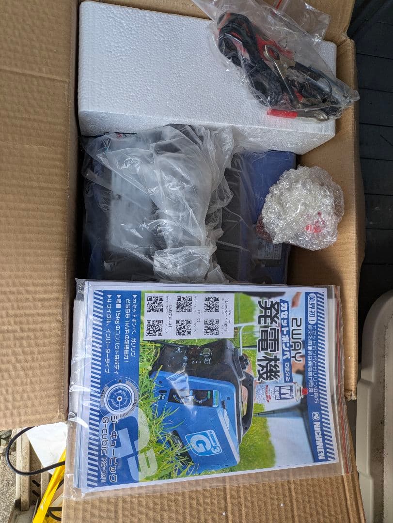 値下げ！新品！G-cubic KG-101 ポータブル発電機