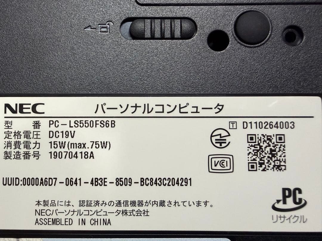 NEC 15.6インチ ノートPC LaVie LS550F