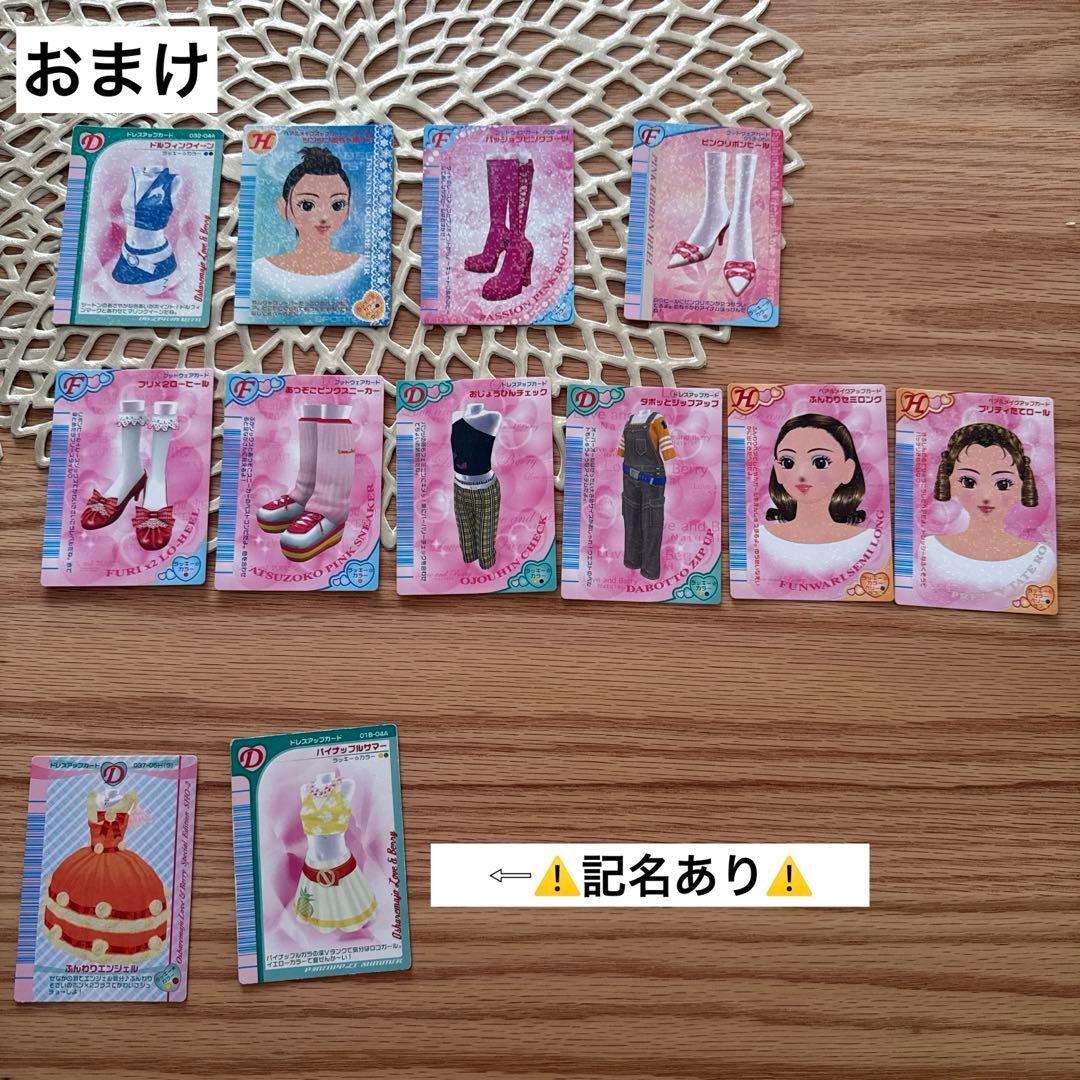 【期間限定値下げ中】ラブベリカード312枚セット