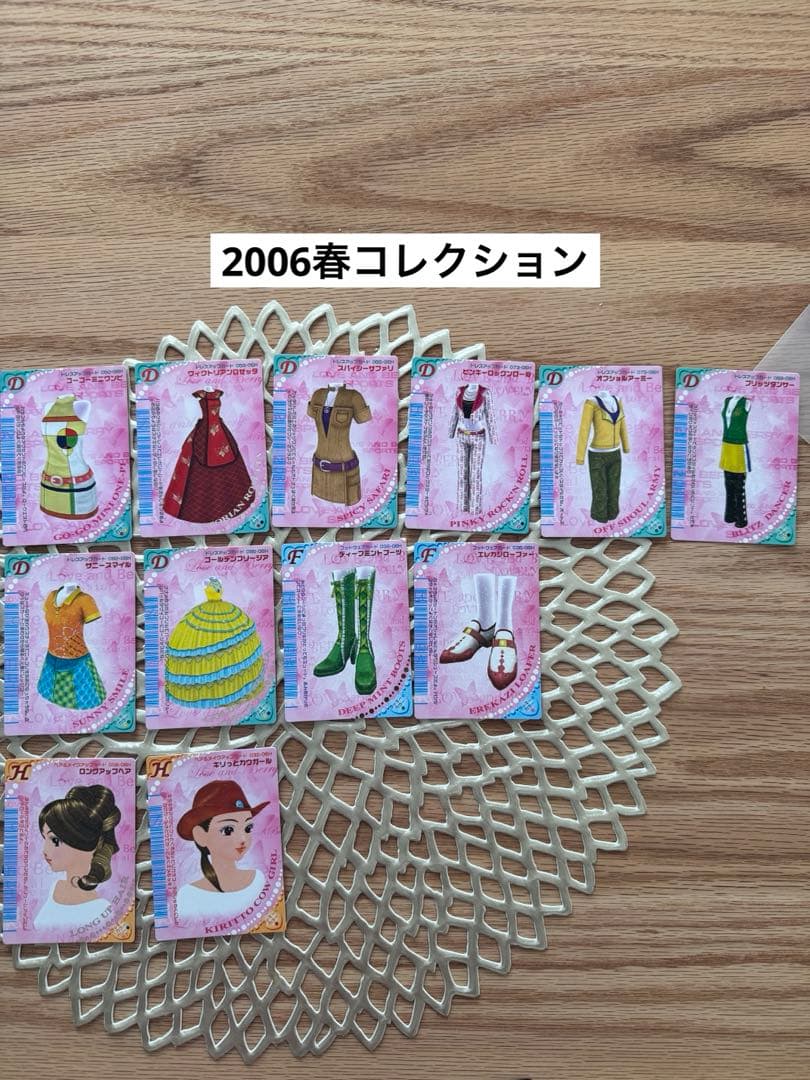 【期間限定値下げ中】ラブベリカード312枚セット