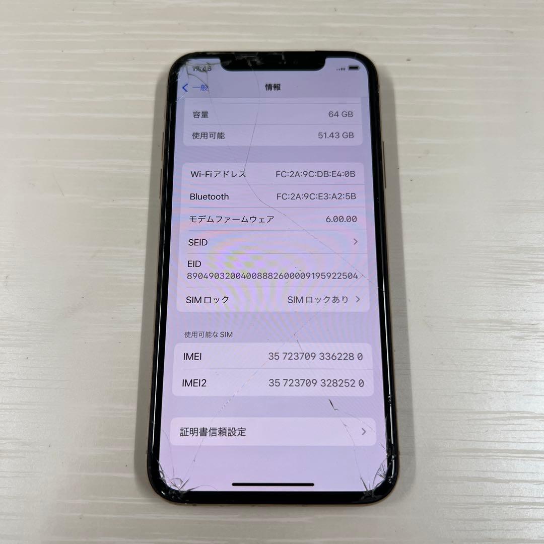 iPhone Xs 64GB ゴールド