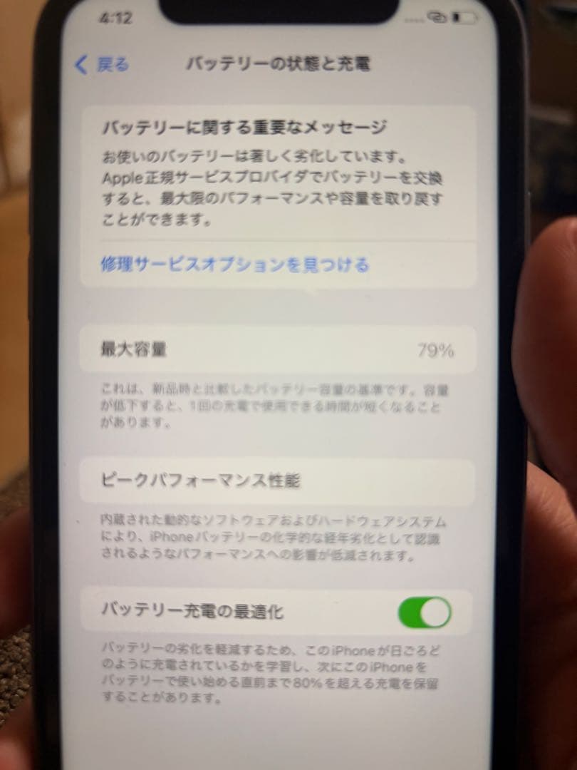 iPhone 11 パープル 64GB SIMフリー 本体