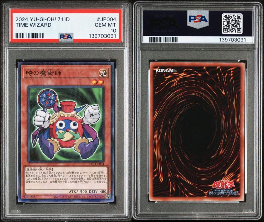 【PSA10】 【4連番】 遊戯王 セブンイレブン プロモ 4種セット