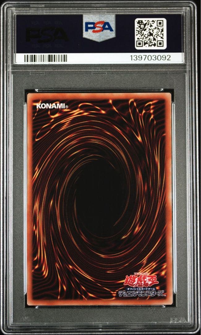 【PSA10】 【4連番】 遊戯王 セブンイレブン プロモ 4種セット