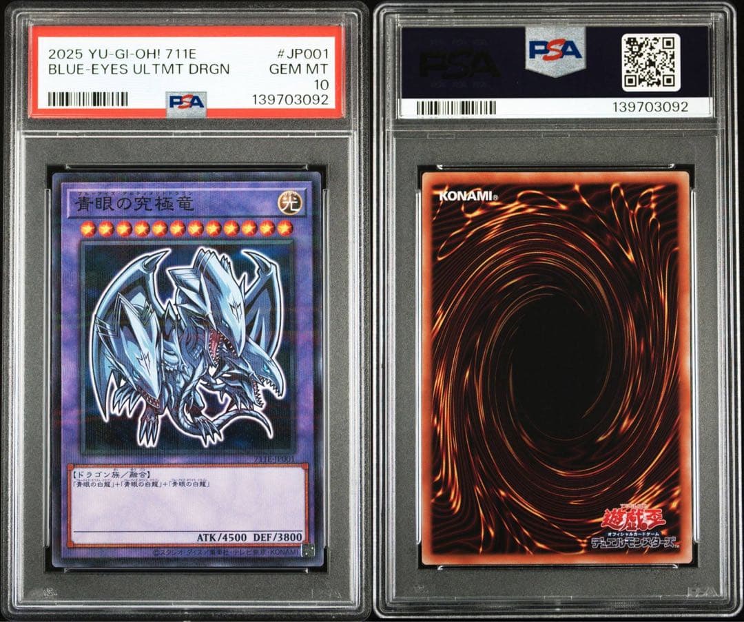 【PSA10】 【4連番】 遊戯王 セブンイレブン プロモ 4種セット