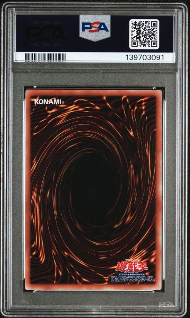 【PSA10】 【4連番】 遊戯王 セブンイレブン プロモ 4種セット