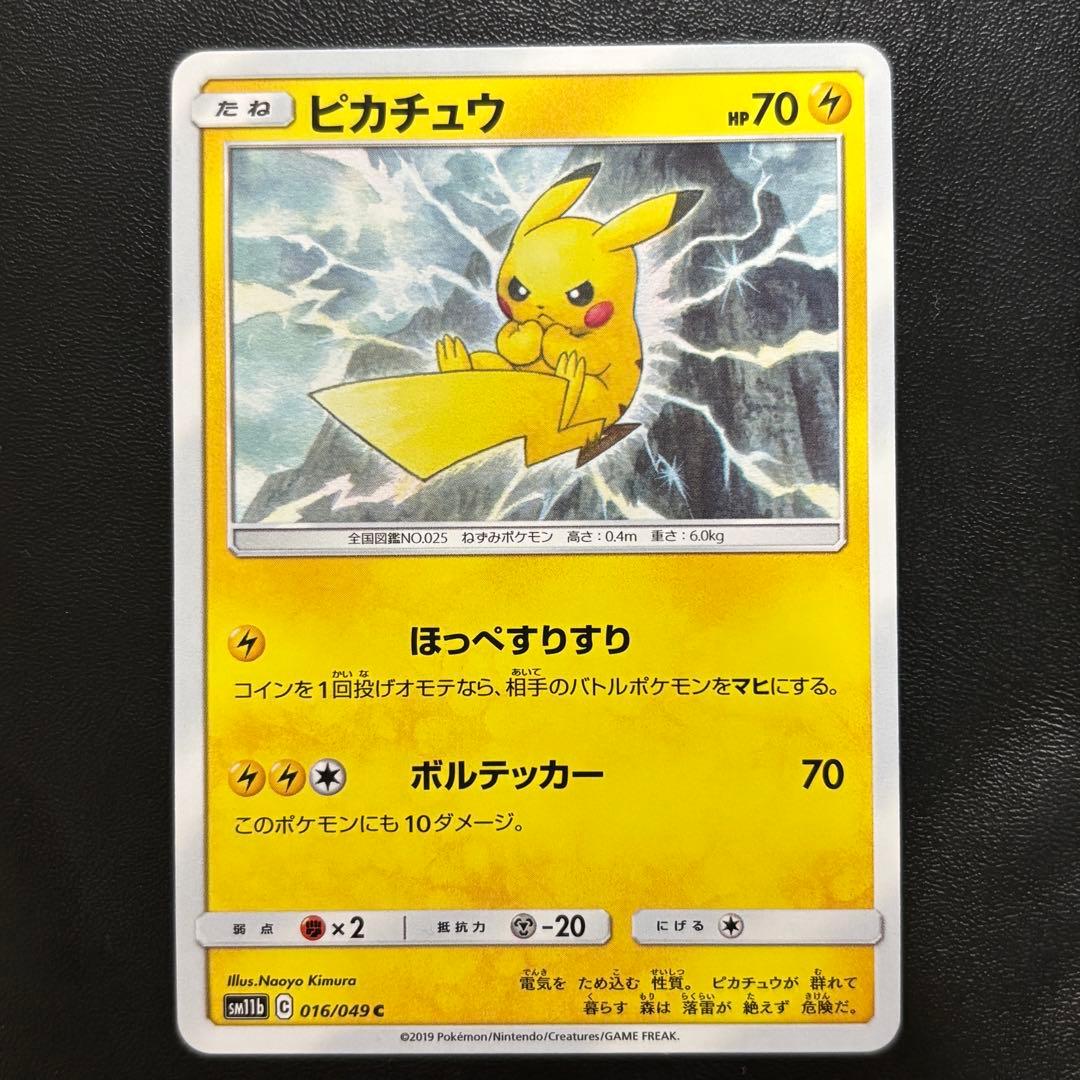 ピカチュウ 6枚セット ポケモンカード まとめ売り