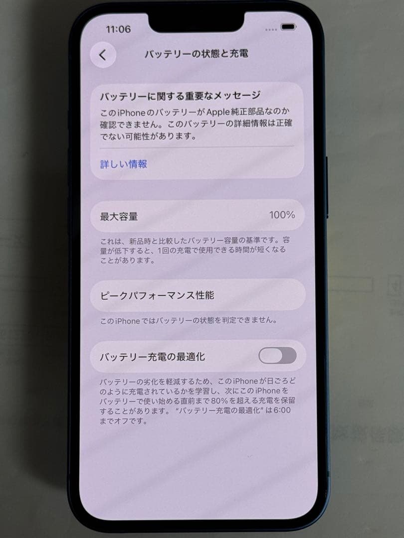 [0772] iPhone 13 128GB ブルー　SIMフリー