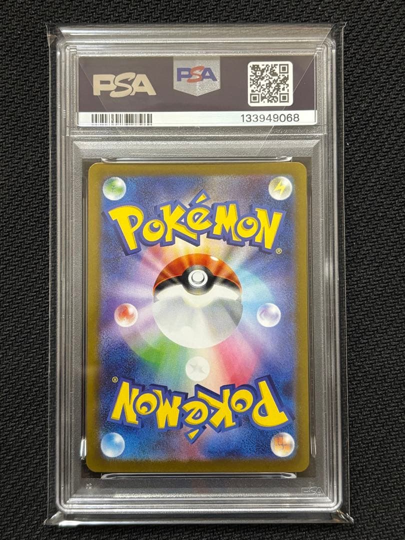 【PSA10】 ポケカ フーディン AR #071 M1S メガシンフォニア