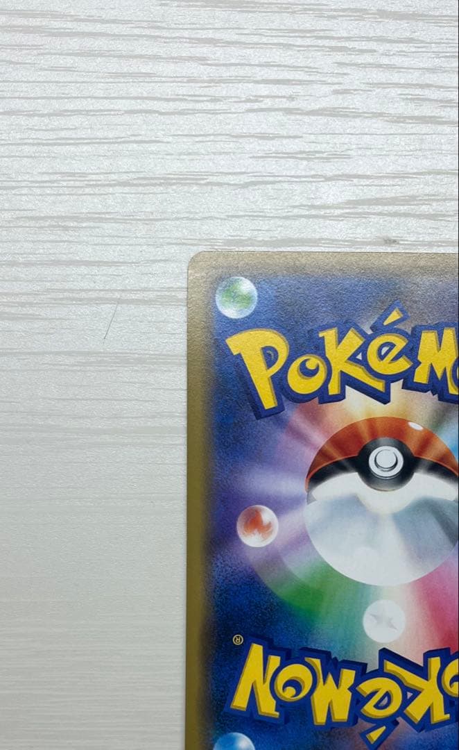 シブヤのピカチュウ：ポケモンセンターシブヤ オープン記念 PROMO S-Pプ1