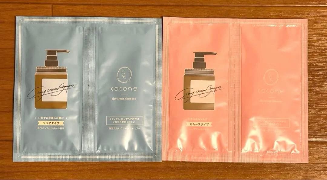ココネシャンプー・エッセンスオイル・ヘアマスクセット+サンプル付き