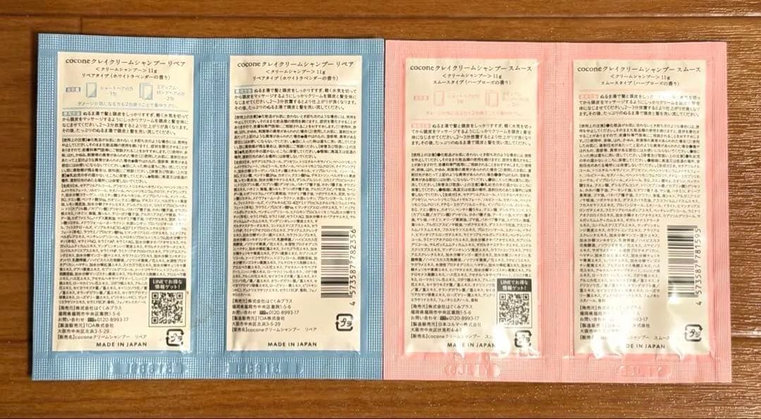 ココネシャンプー・エッセンスオイル・ヘアマスクセット+サンプル付き