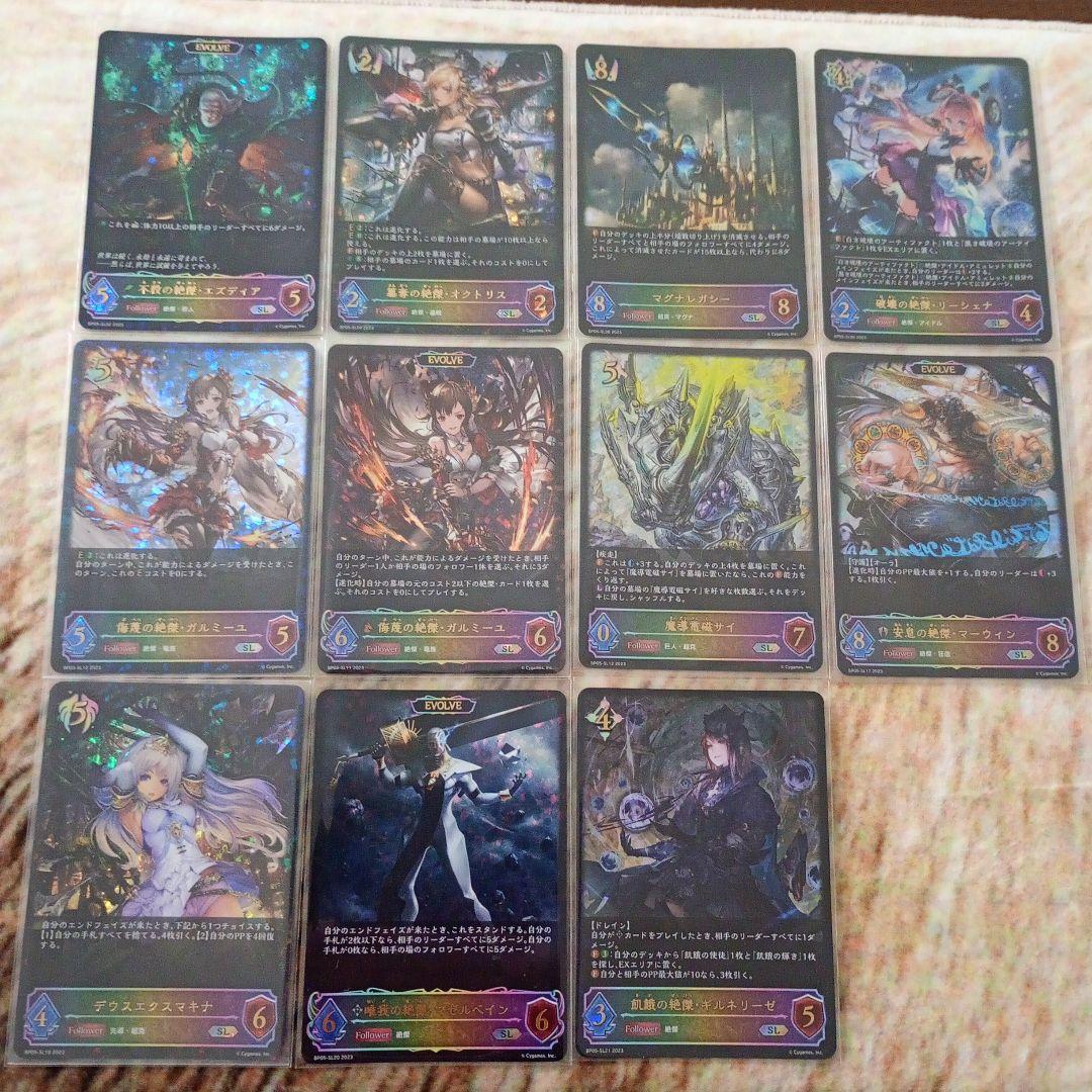 シャドウバースエボルヴ 永劫なる絶傑 LD.SL.P.LG まとめ売り